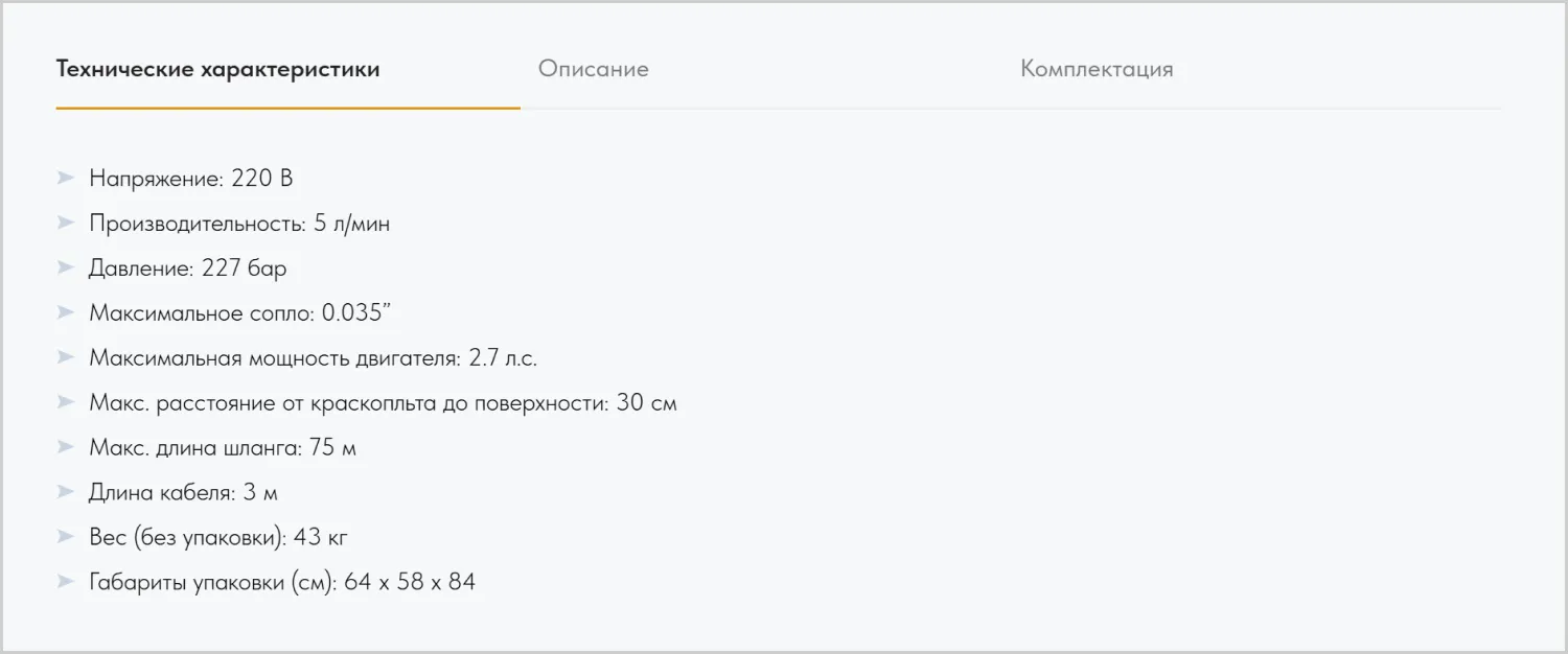 Кейс ART6 по созданию сайта – Рик-Маркет, изображение 6